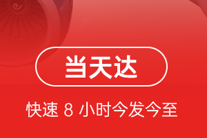 承德普宁空运航空货运公司【机场